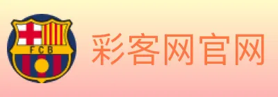 彩客网官网 Logo
